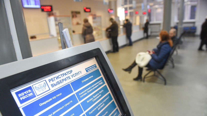 ФАС возбудила дело против «Почты России»