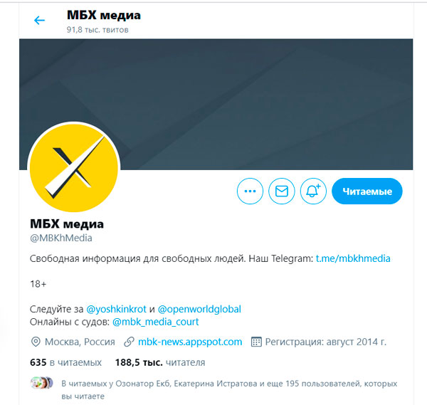 Роскомнадзор потребовал от Twitter удалить аккаунт «МБХ медиа»