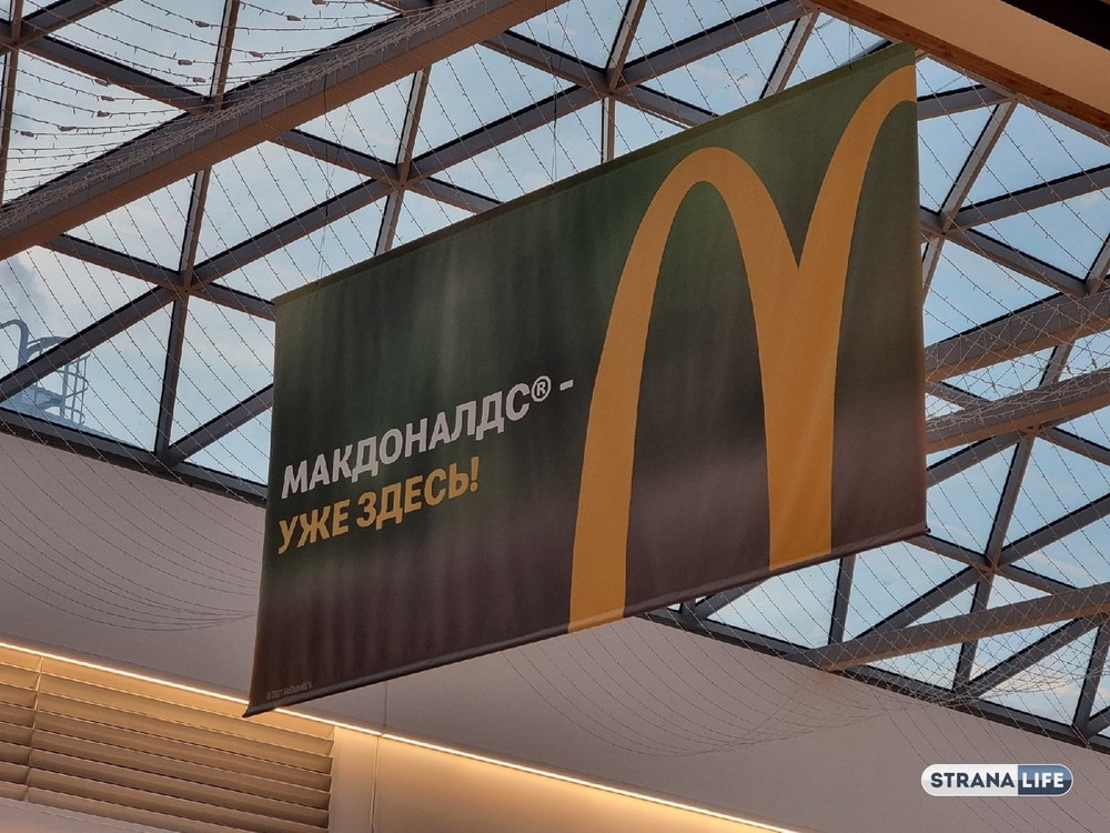 Теперь официально: «Макдоналдс» в России переименовали во «Вкусно – и точка»