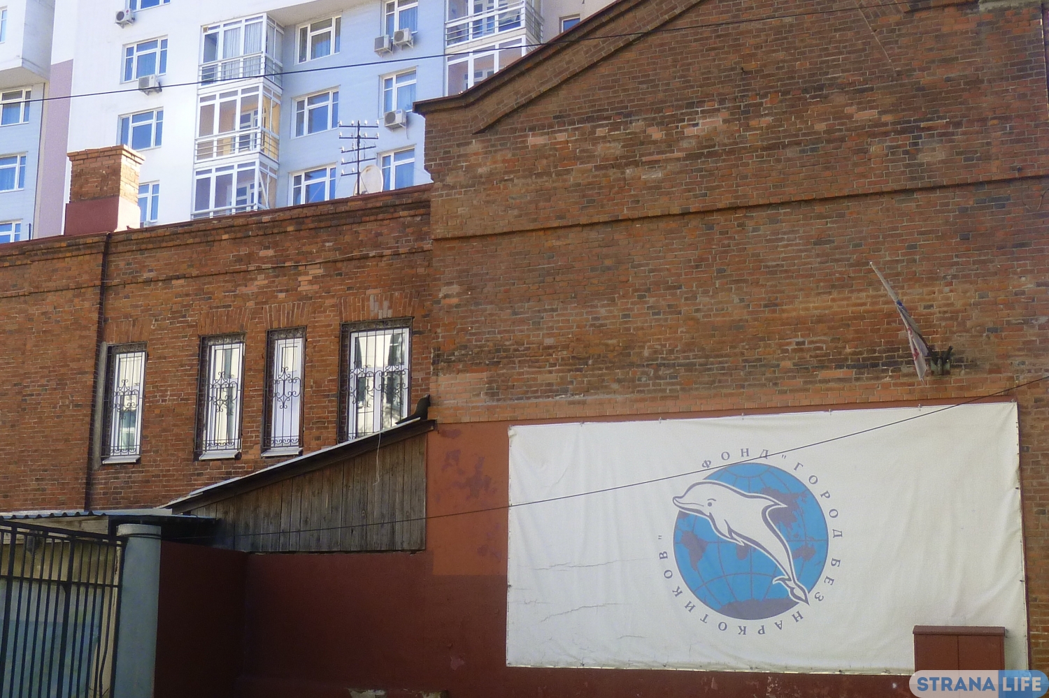 Раскол в «Городе без наркотиков»