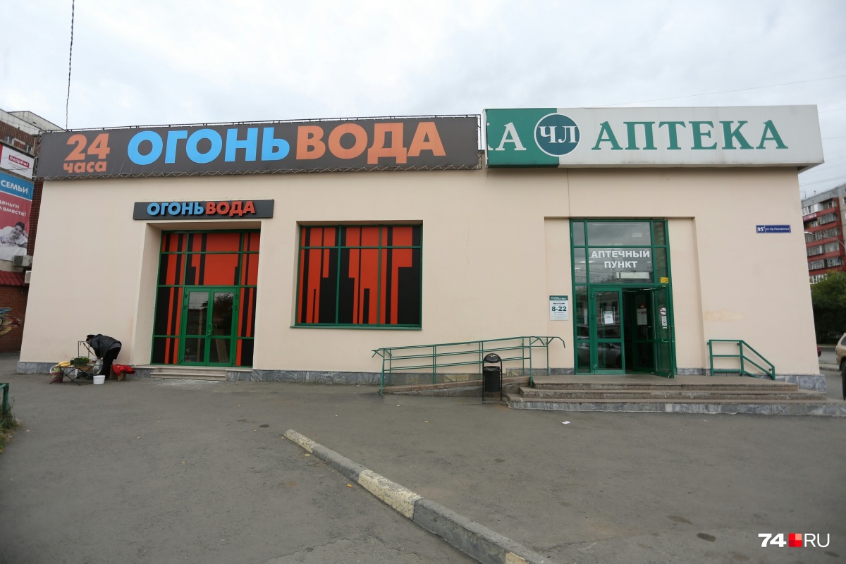 Алкомаркеты вместо аптек: Челябинск захватывает новая сеть по продаже спиртного