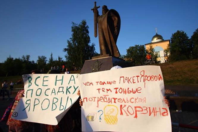 Жители Екатеринбурга вышли на митинг против закона Яровой