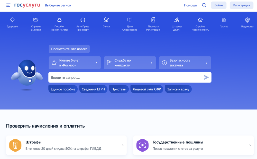 Минцифры разрабатывает проект указа о предъявлении цифрового удостоверения личности через "Госуслуги"