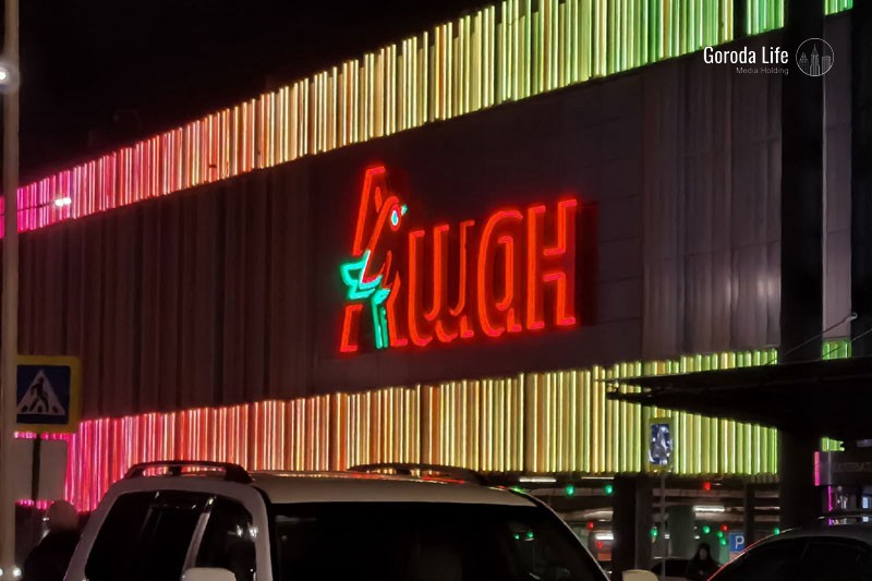 Ашан представил новый логотип: красный птенец появится на детской линейке товаров | Ашан зарегистрировал в России новый товарный знак с изображением красного птенца