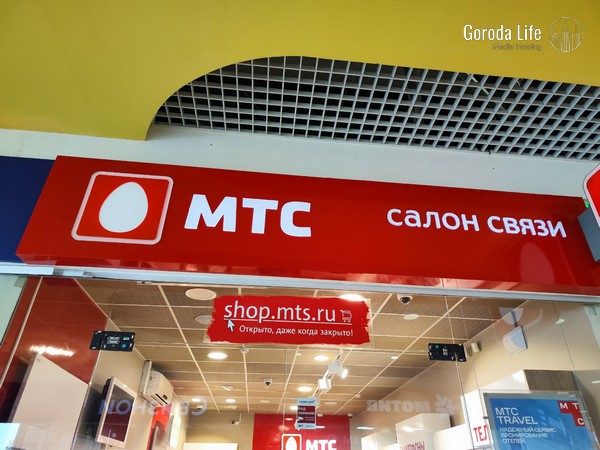 МТС вернёт 664 млн рублей незаконного дохода после повышения тарифов | МТС обязана вернуть бюджет 664 млн рублей за завышенные тарифы