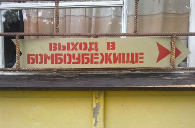 Минфин предложил отремонтировать бомбоубежища за счет россиян