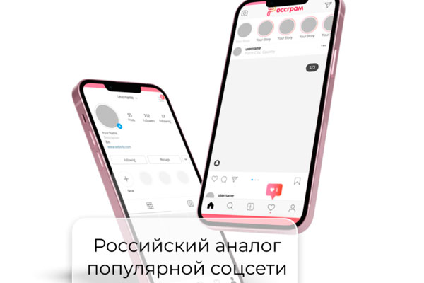 Новую соцсеть запускают в России с 28 марта
