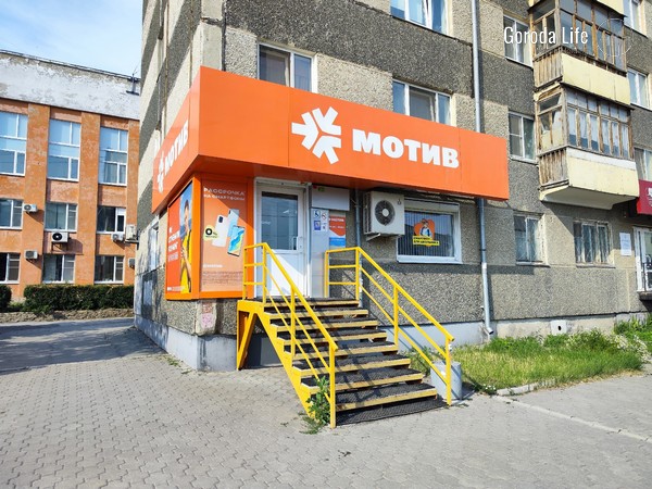 «Пора готовиться к новому»: Уральский оператор «Мотив» повышает цены на связь, абоненты в шоке | Оператор «Мотив» увеличивает цены на тарифы в Свердловской и соседних областях