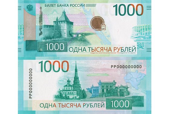 Обновлённая тысячерублёвка, попавшая в скандал из-за отсутствия креста на церкви, появится не раньше весны 2024-го