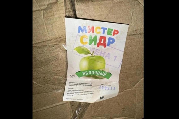 В Самарской области задержаны лица, похитившие метиловый спирт, использованный для «Мистер Сидра»