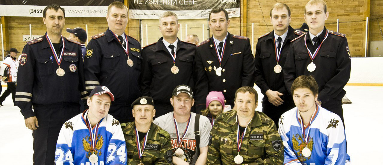 Тюменская хоккейная команда сотрудников полиции завершила очередной любительский сезон