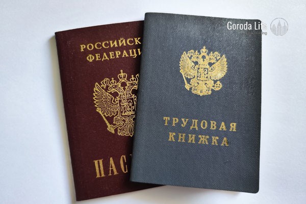 Россияне стали реже увольняться