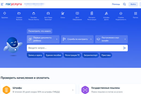 Звания доцента и профессора можно теперь получить через сайт «Госуслуги»