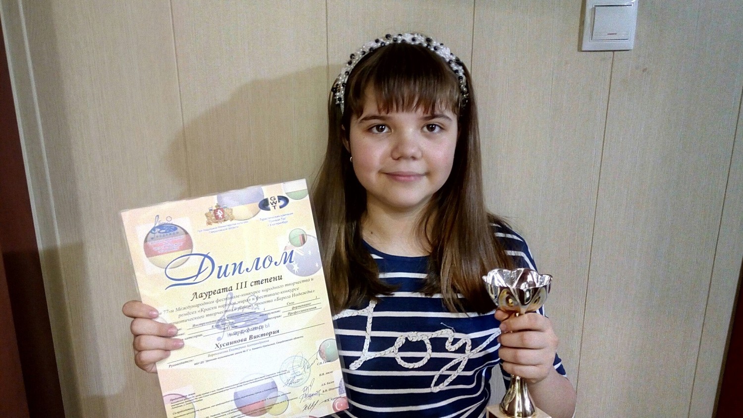 Школьница из Свердловской области стала лауреатом международного фестиваля