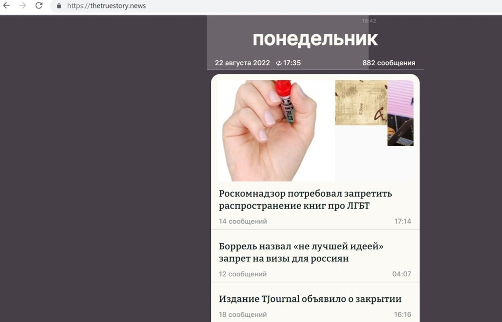 Экс-глава «Яндекс Новостей» Лев Гершензон запустил бета-версию новостного агрегатора The True Story